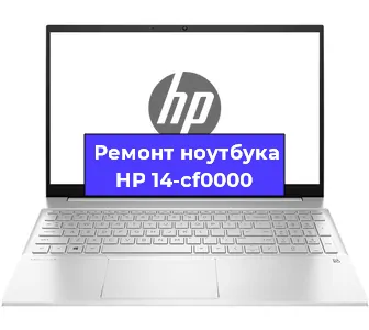 Замена разъема питания на ноутбуке HP 14-cf0000 в Нижнем Новгороде